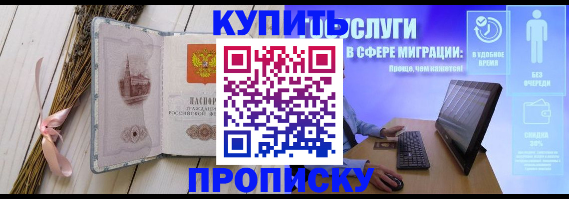 временная регистрация надежно в Северодвинске