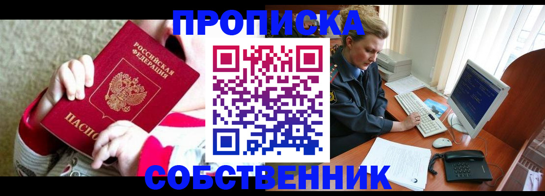 регистрация в Северодвинске