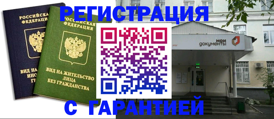 прописка для школы в Северодвинске