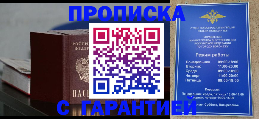 найти адрес прописки в Северодвинске