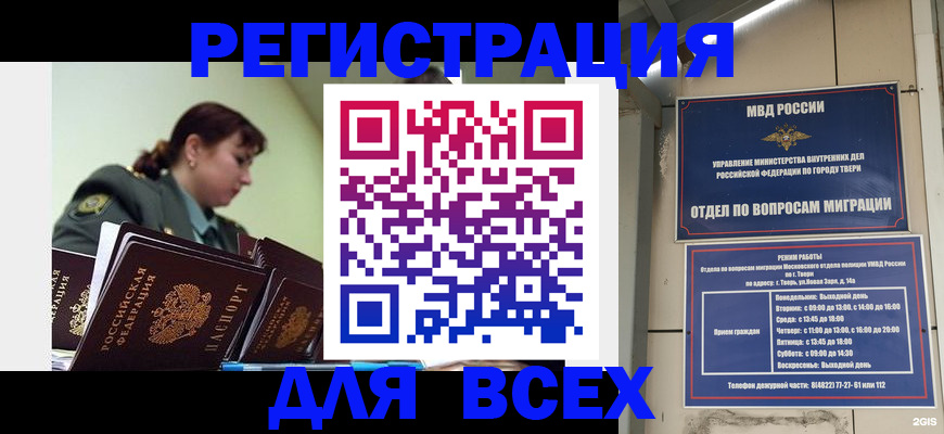 прописка для военкомата в Северодвинске