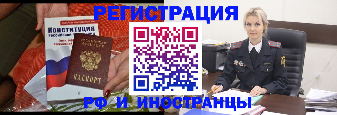 временная регистрация законно в Северодвинске